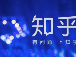 拟回购15.9%股份 盘中大涨10.13% 知乎(ZH.US)领涨中概股